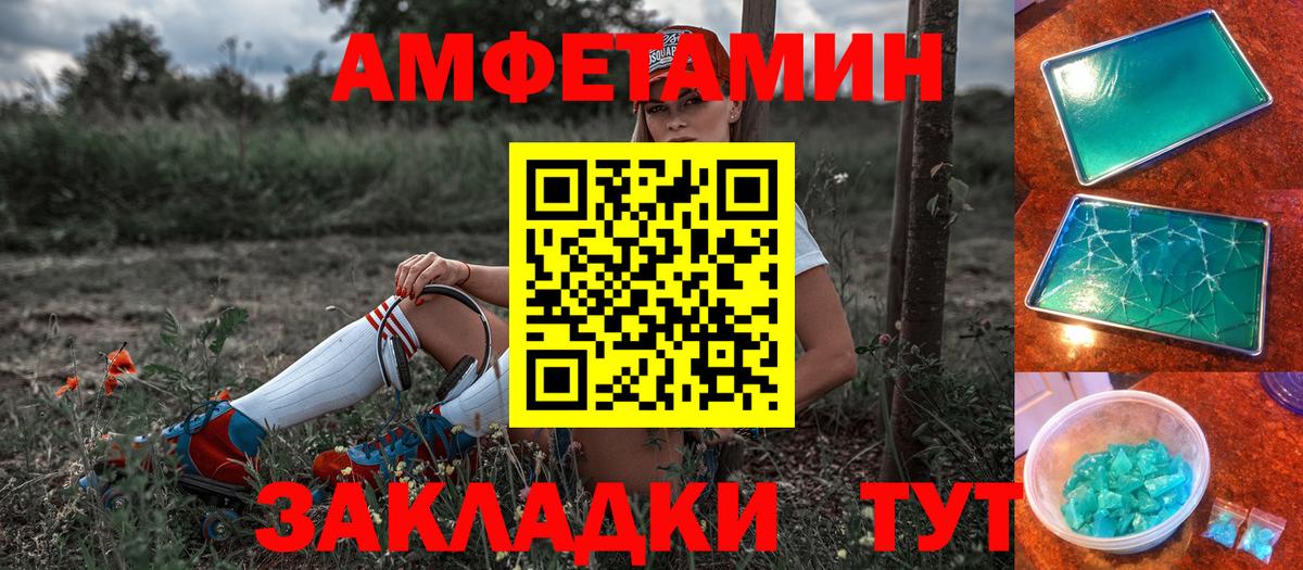АМФ 97% Красноярск