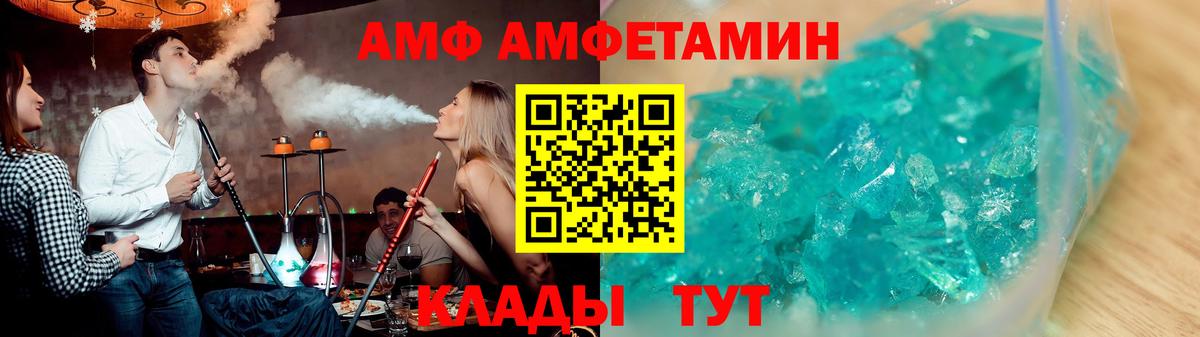 АМФЕТАМИН Розовый  Amphetamine  Красноярск  Вход с VPN 