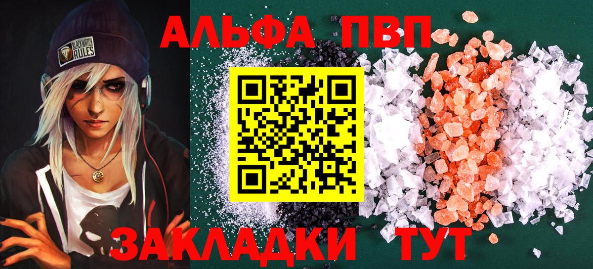 А ПВП Соль Красноярск