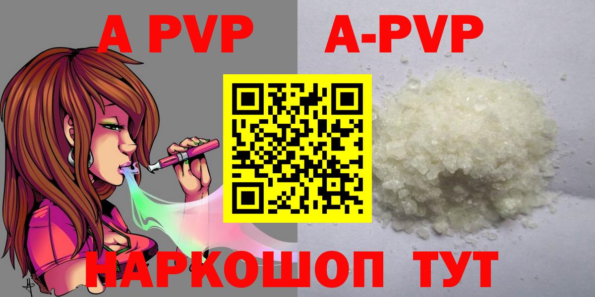 Красноярск  А ПВП крисы CK  Alpha PVP Соль  Alpha-PVP  Вход с VPN 