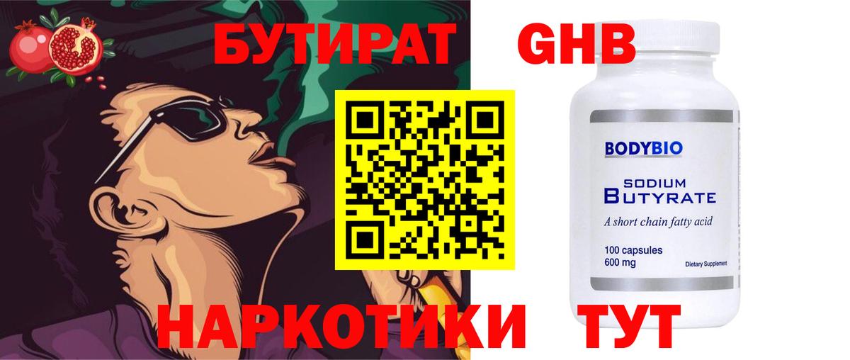 Красноярск  БУТИРАТ буратино  Вход с VPN 