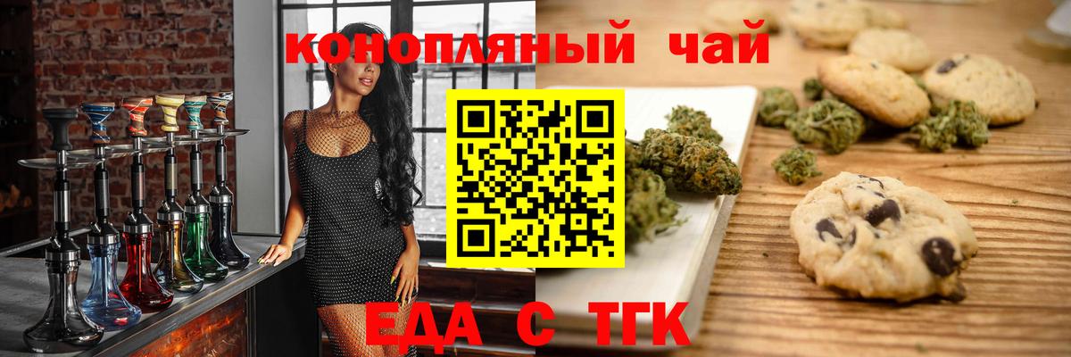 Красноярск  Cannafood марихуана  Вход с VPN 