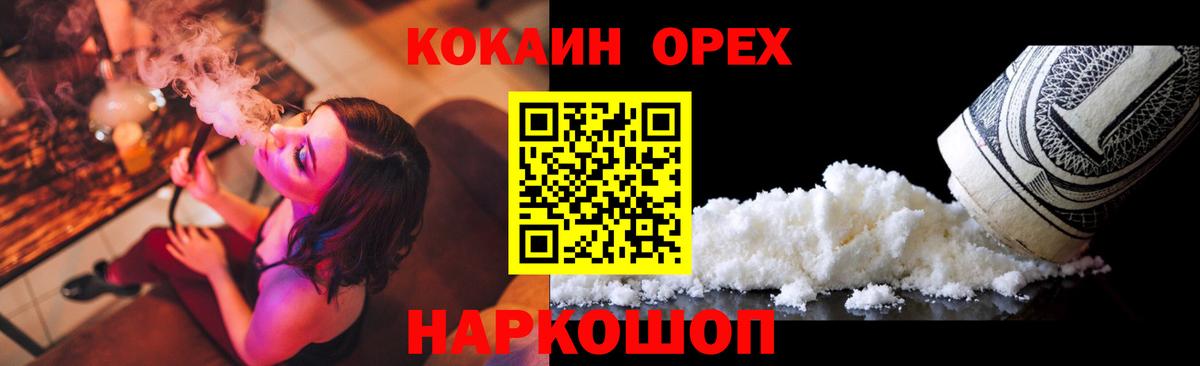 КОКАИН 98% Красноярск