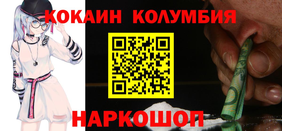 Красноярск  Cocaine Columbia  Вход с VPN  Cocaine 97% 