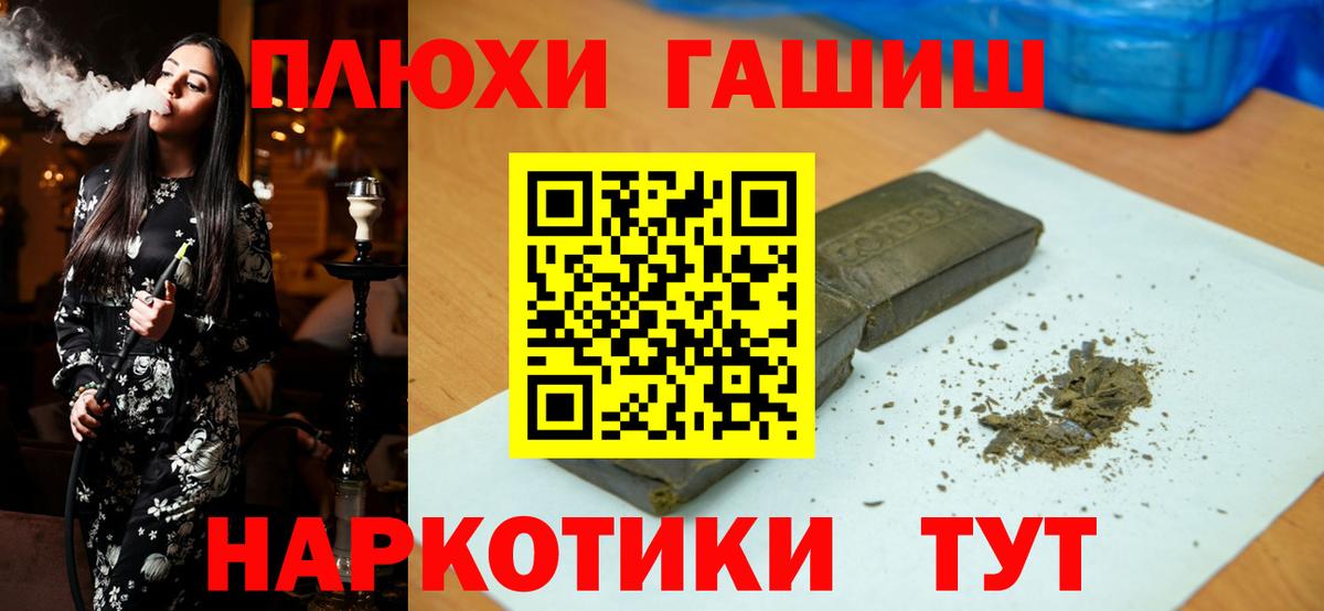 Красноярск  Гашиш VHQ  Вход с VPN 