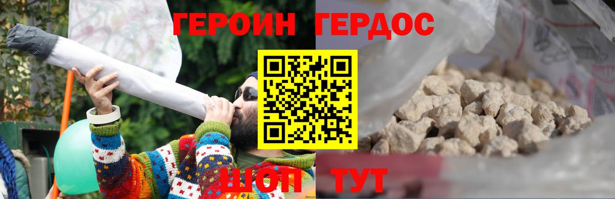 Красноярск  Героин афганец  Героин  Вход с VPN 