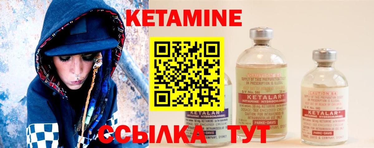 Кетамин VHQ  КЕТАМИН ketamine  мега ССЫЛКА  Вход с VPN  Красноярск 