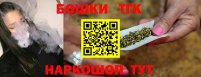 бошки Канаш