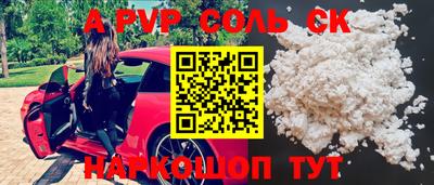 альфа пвп VHQ Камышлов
