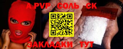 альфа пвп VHQ Камышлов