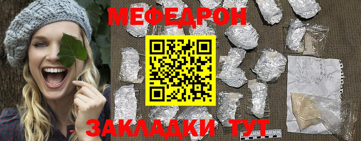 МЯУ-МЯУ  Меф мяу мяу  Вход с VPN  Мефедрон  МЯУ-МЯУ мяу мяу  Красноярск 