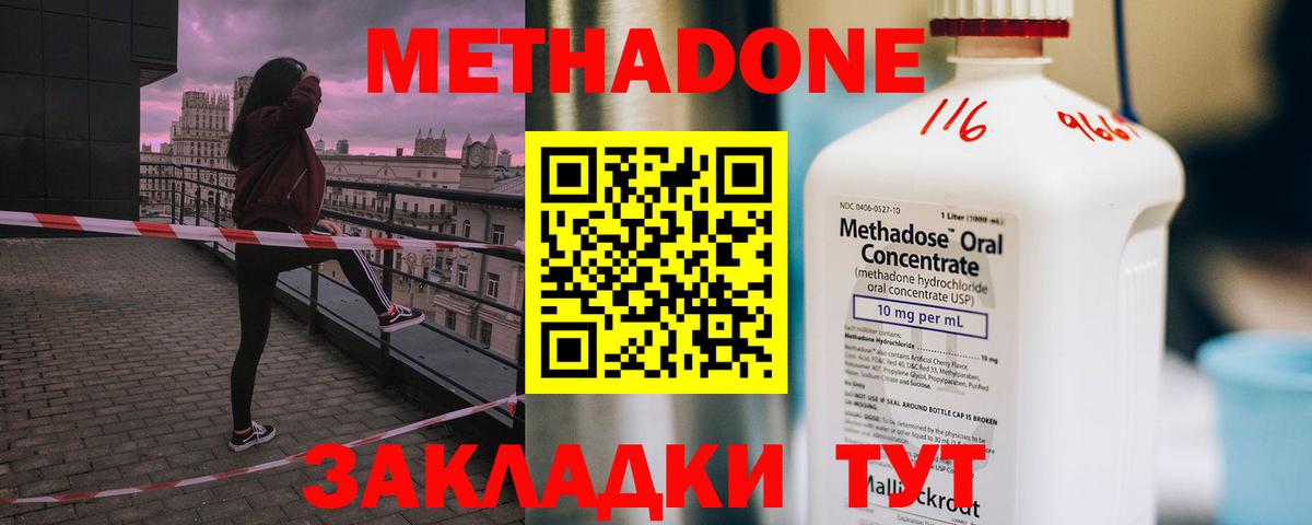 Метадон белоснежный  ссылка на мегу маркетплейс  Метадон мёд  Красноярск  Вход с VPN 