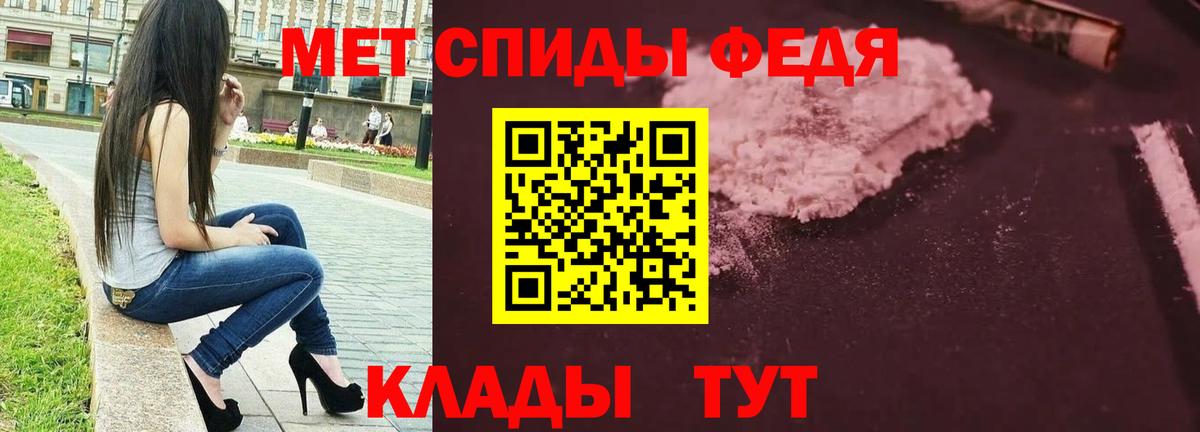 Красноярск  МЕТАМФЕТАМИН витя  Вход с VPN 