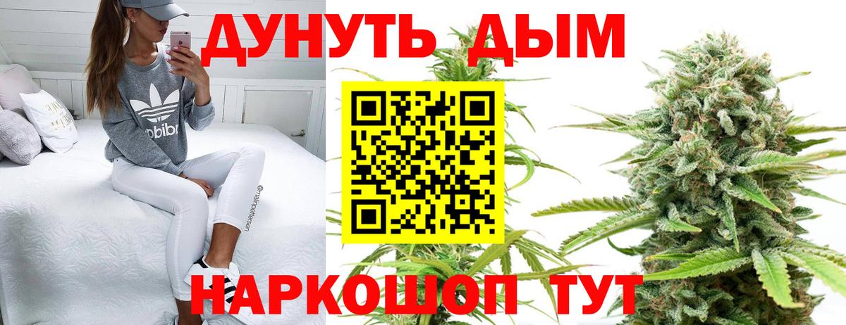 Конопля Amnesia  Канабис VHQ  Вход с VPN  МАРИХУАНА White Widow  Красноярск 